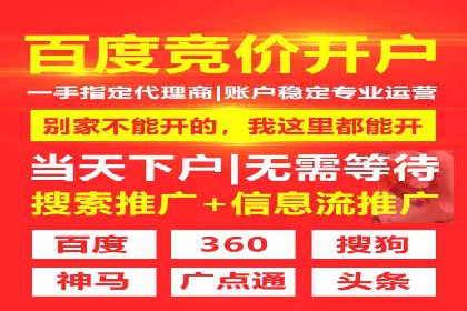 百度竞价托管实战案例：广告投放策略分享