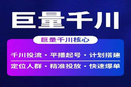 信息流开户的实践与思考——基于多个行业的成功案例